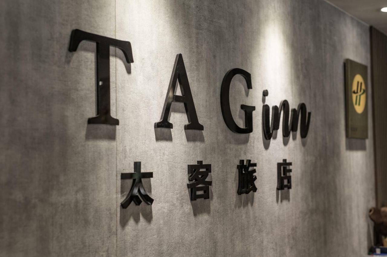 Tag Inn Таоюань Екстер'єр фото